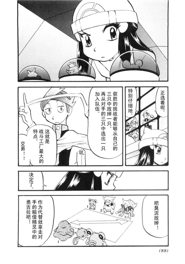 第427话 橡实果