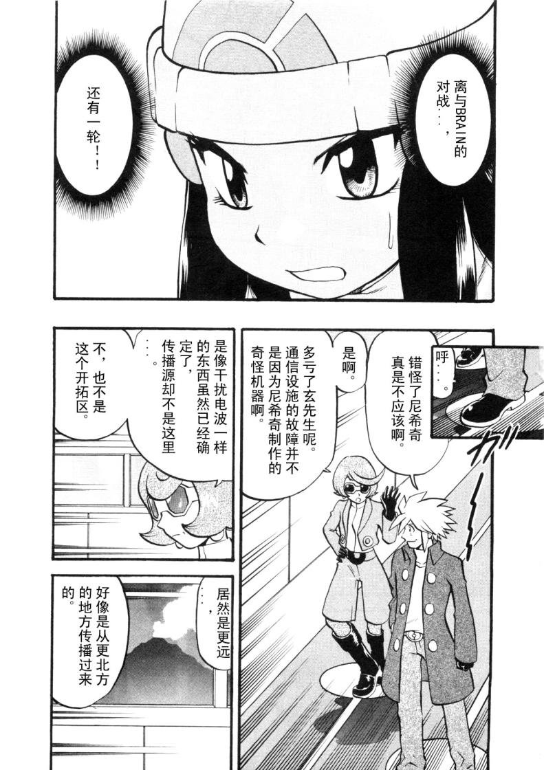 第427话 橡实果