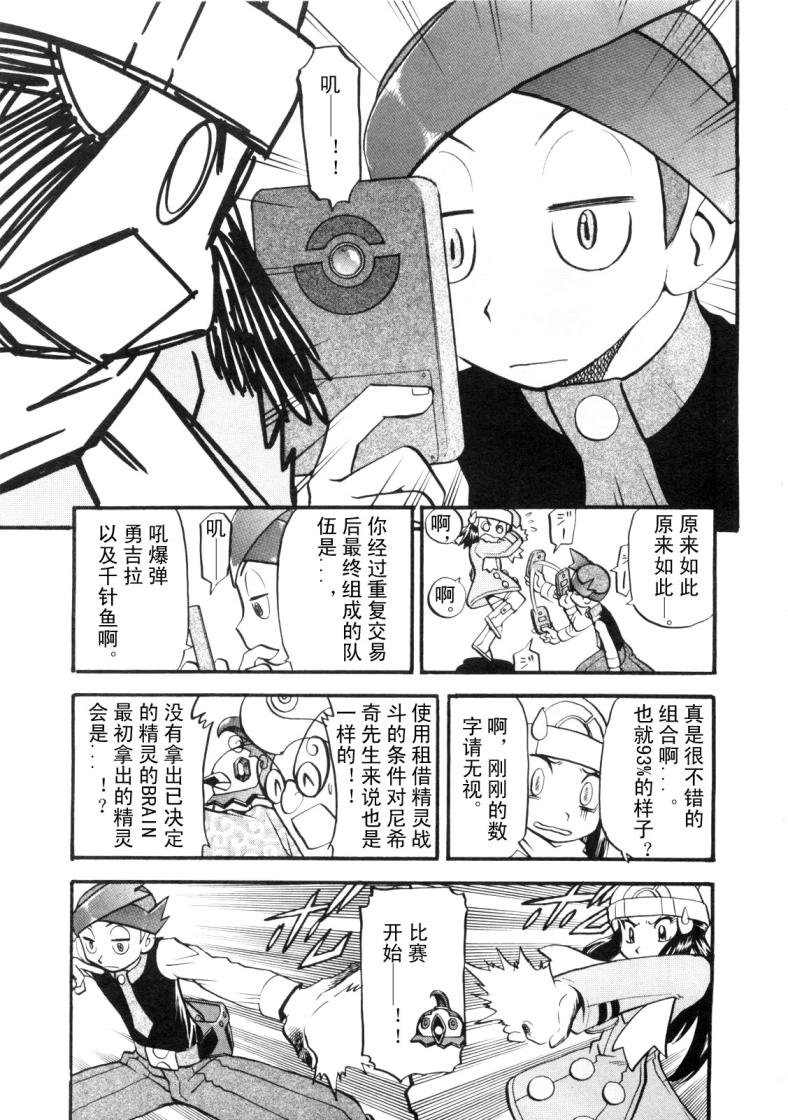 第427话 橡实果