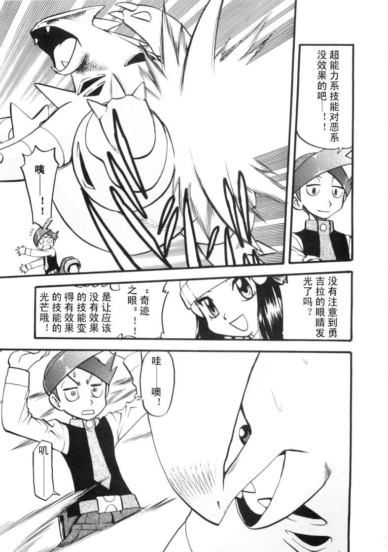 第427话 橡实果
