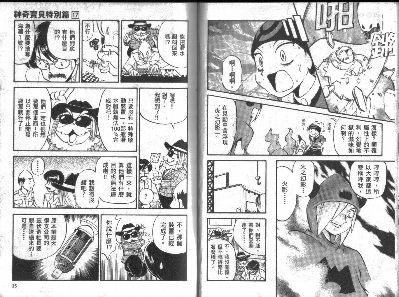 第17卷
