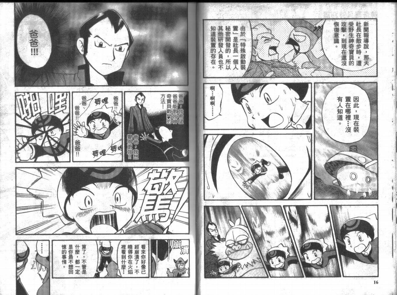 第17卷