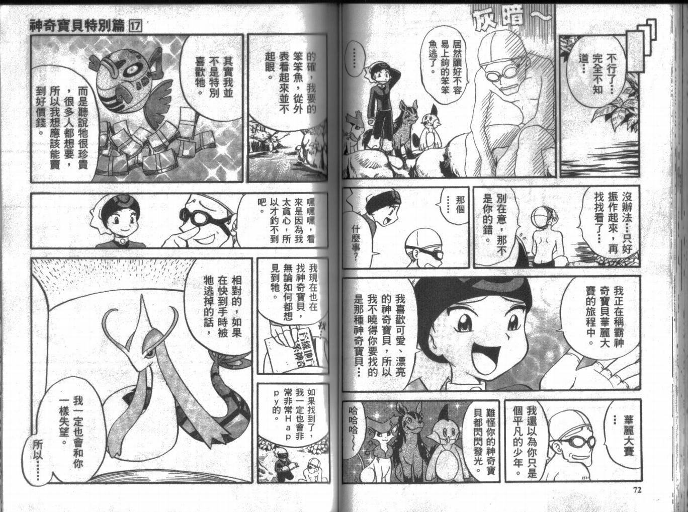 第17卷