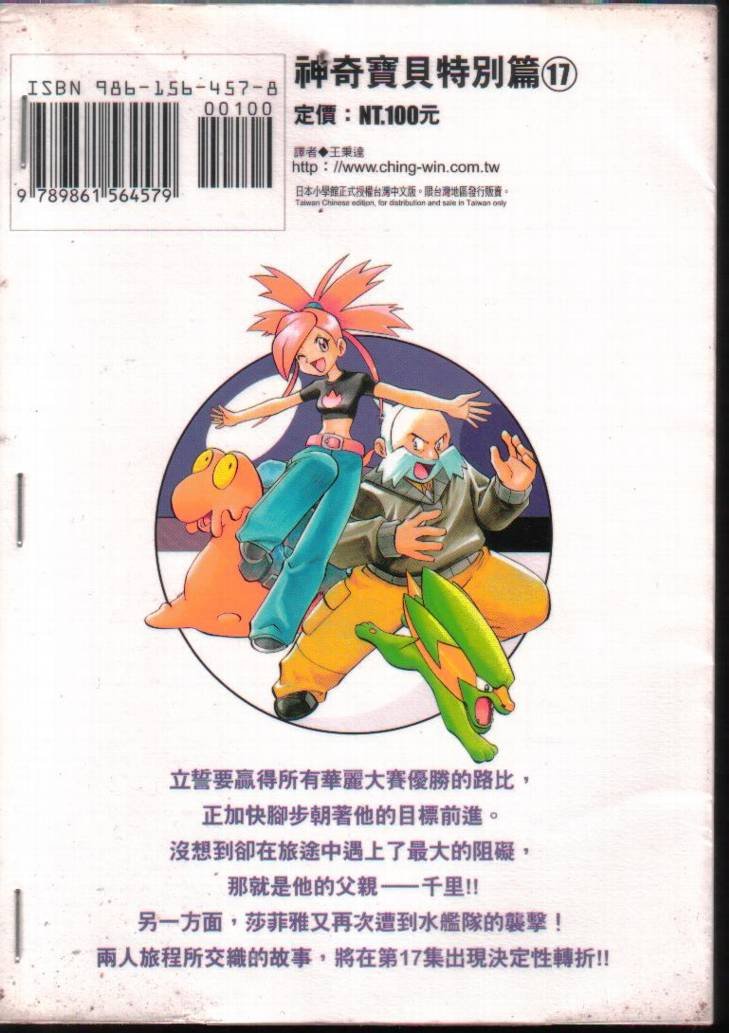 第17卷