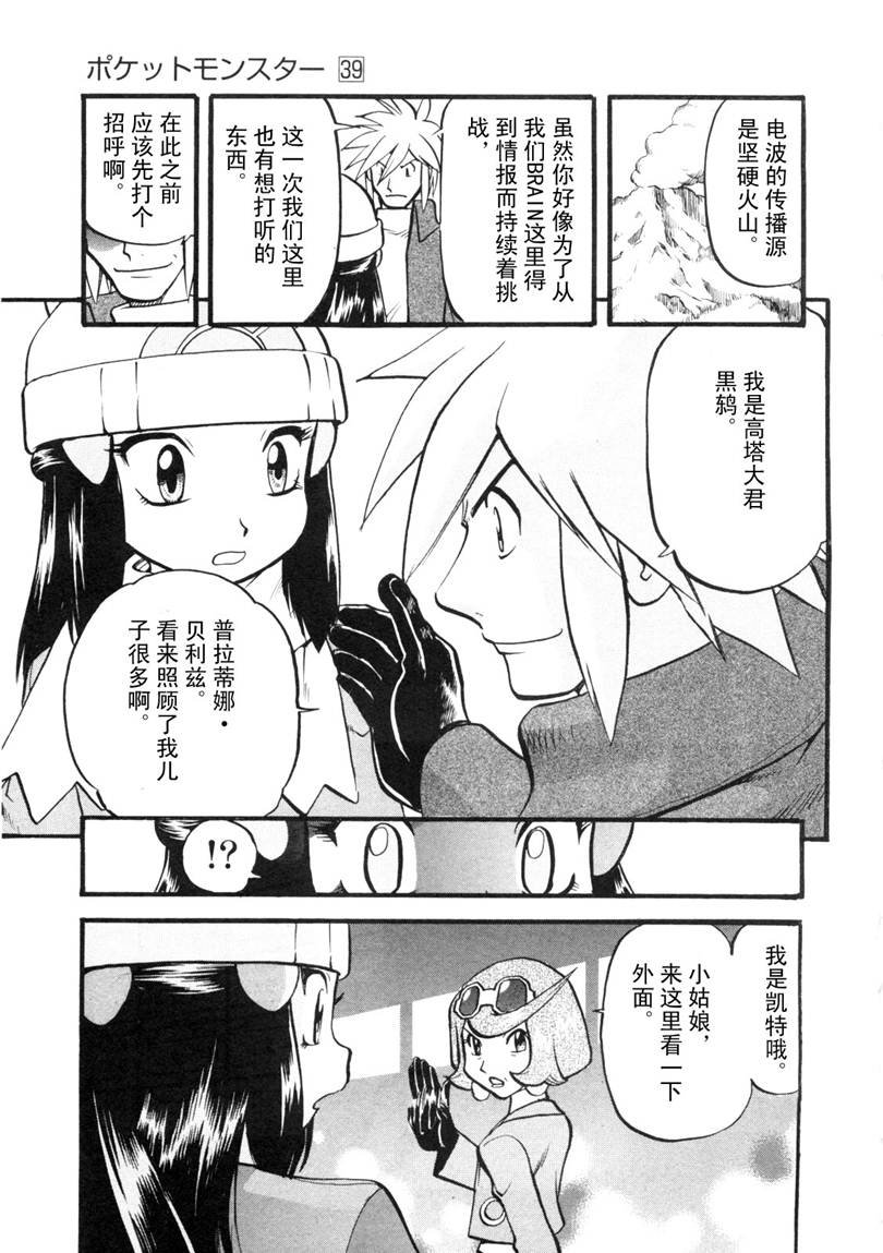 第428话 安瓢虫