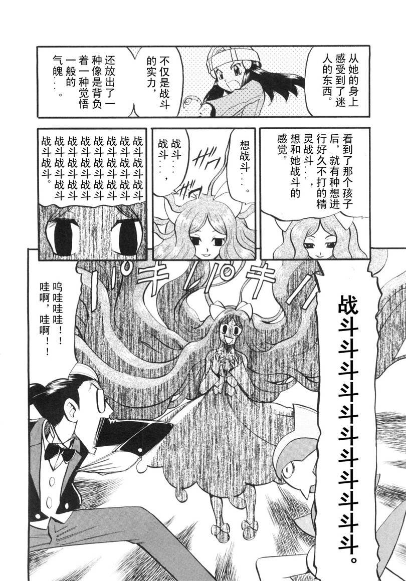 第428话 安瓢虫