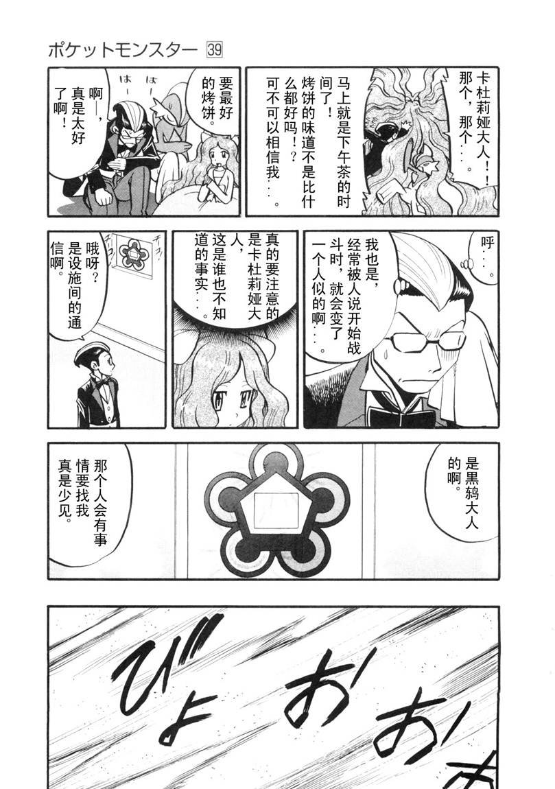 第428话 安瓢虫