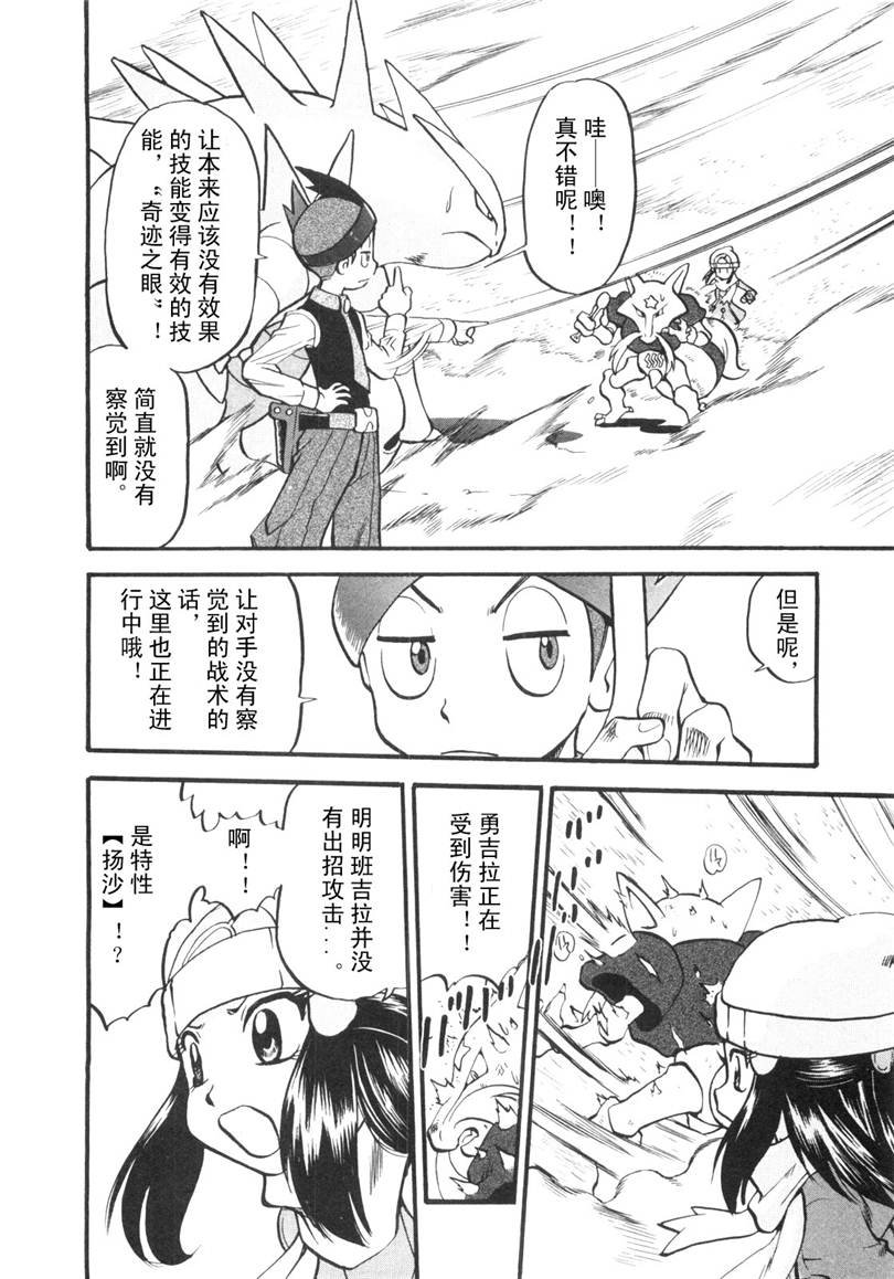 第428话 安瓢虫