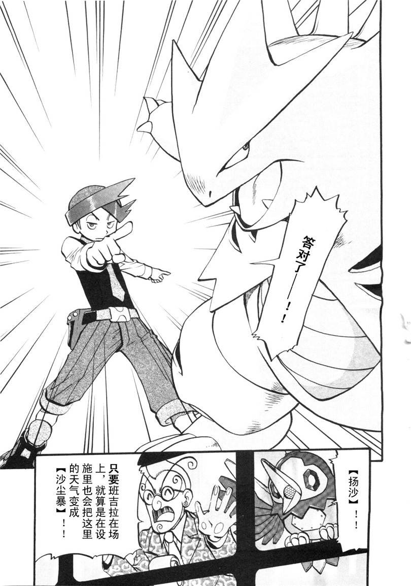 第428话 安瓢虫