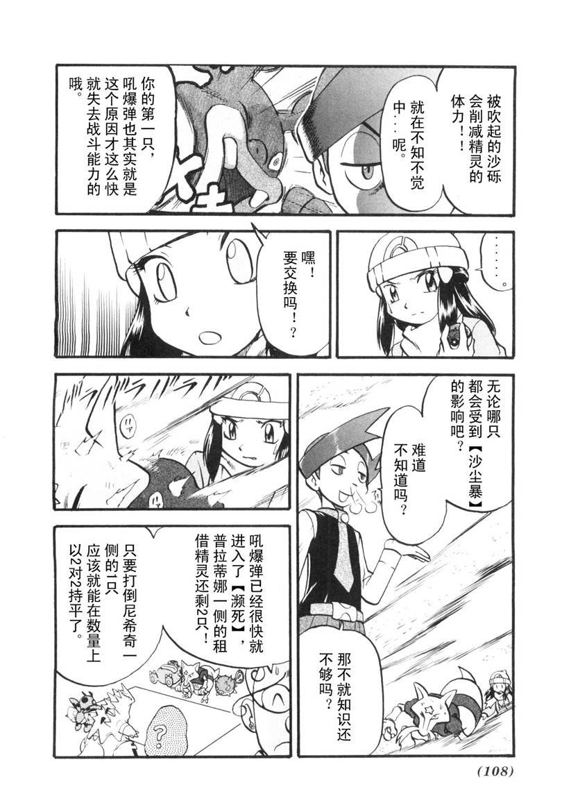 第428话 安瓢虫
