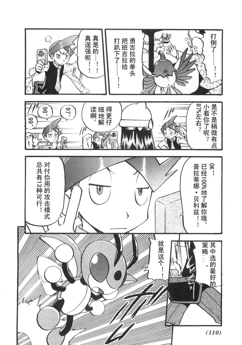 第428话 安瓢虫