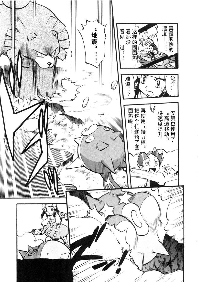 第428话 安瓢虫