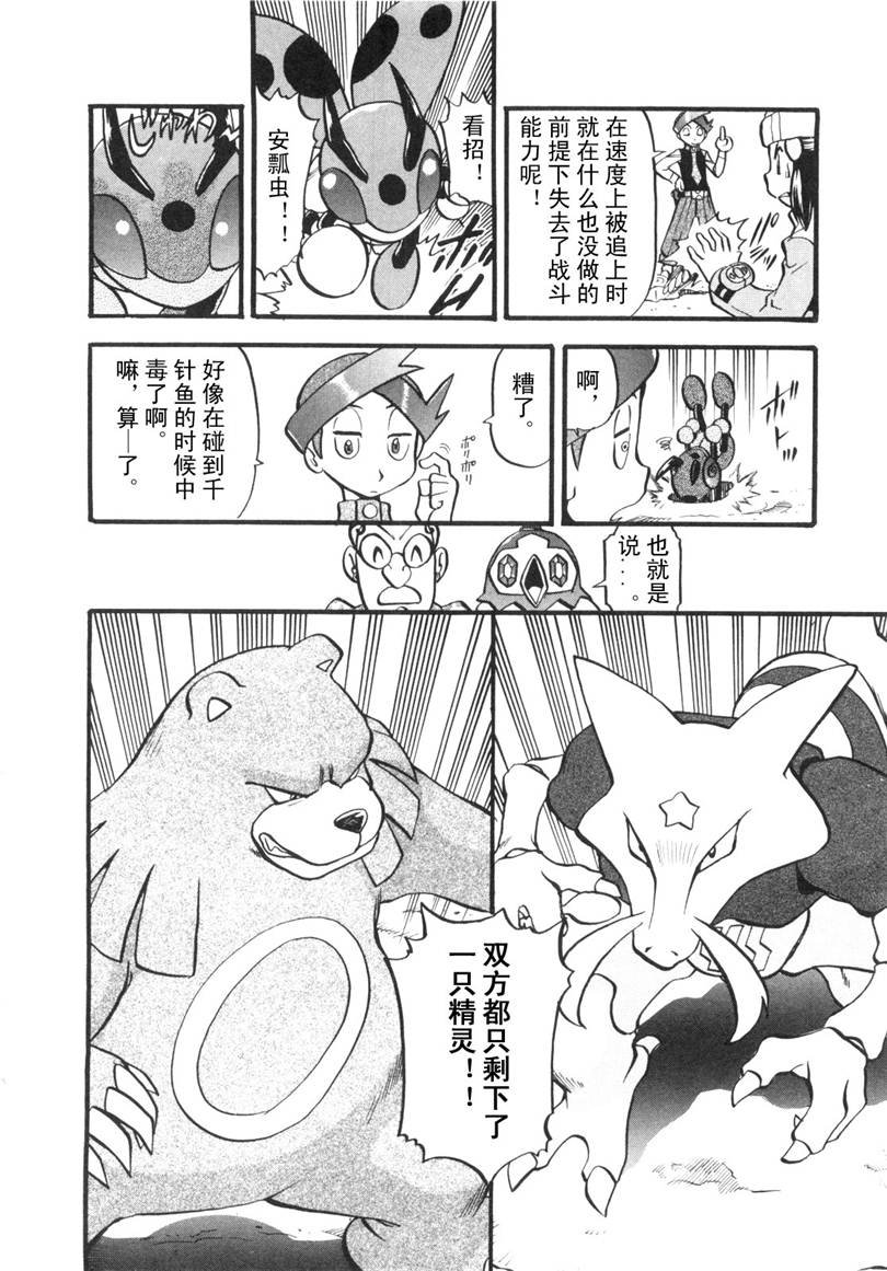 第428话 安瓢虫