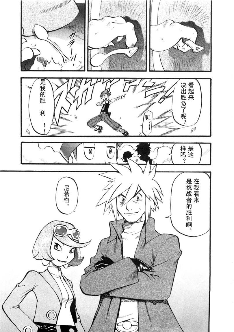 第428话 安瓢虫