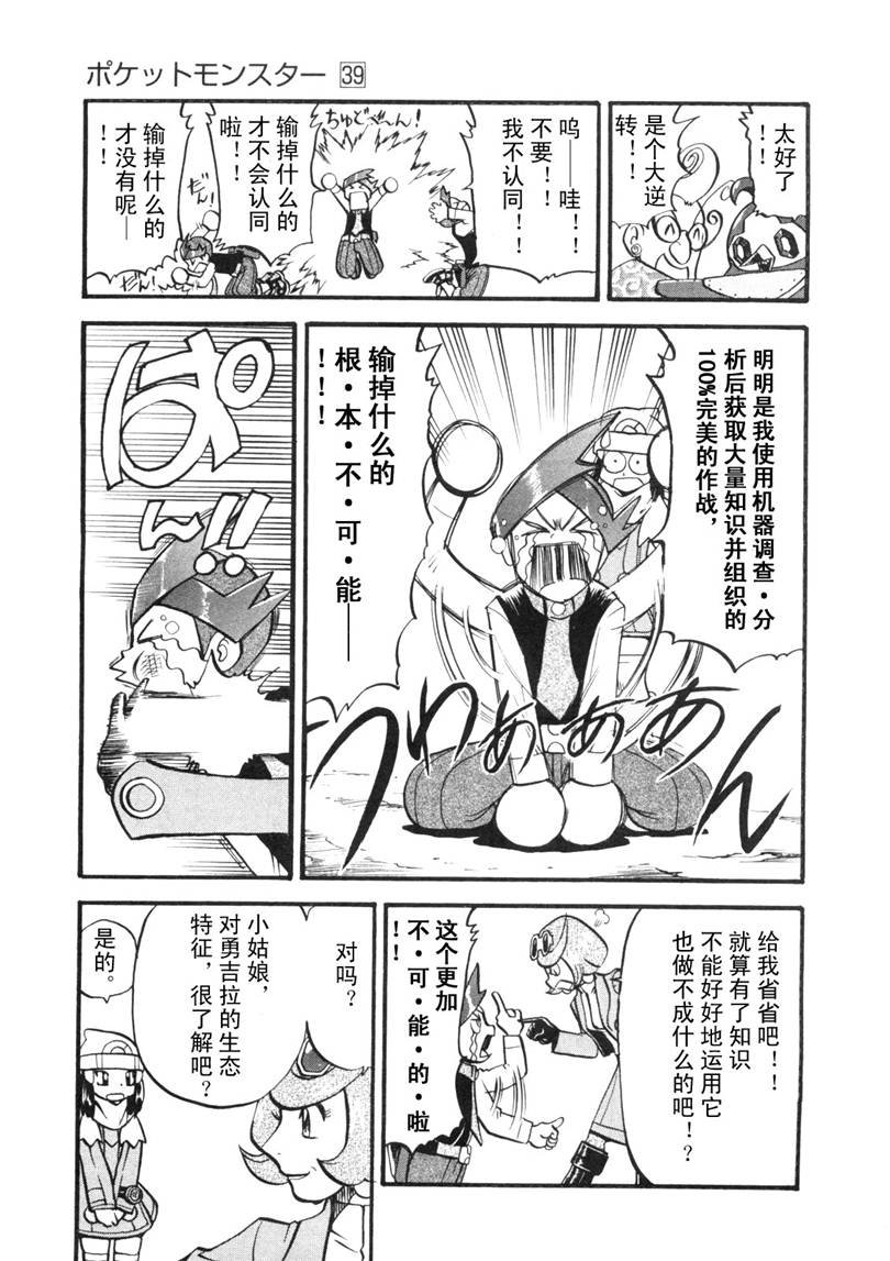第428话 安瓢虫