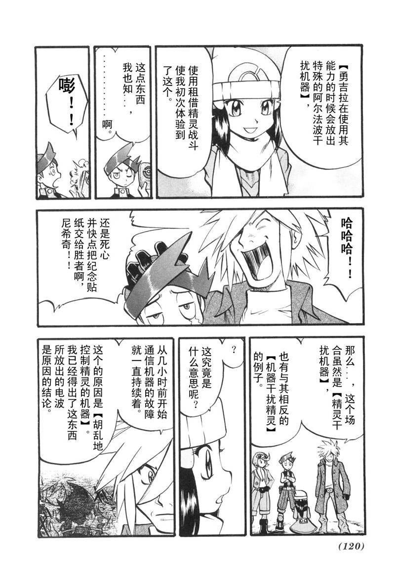 第428话 安瓢虫