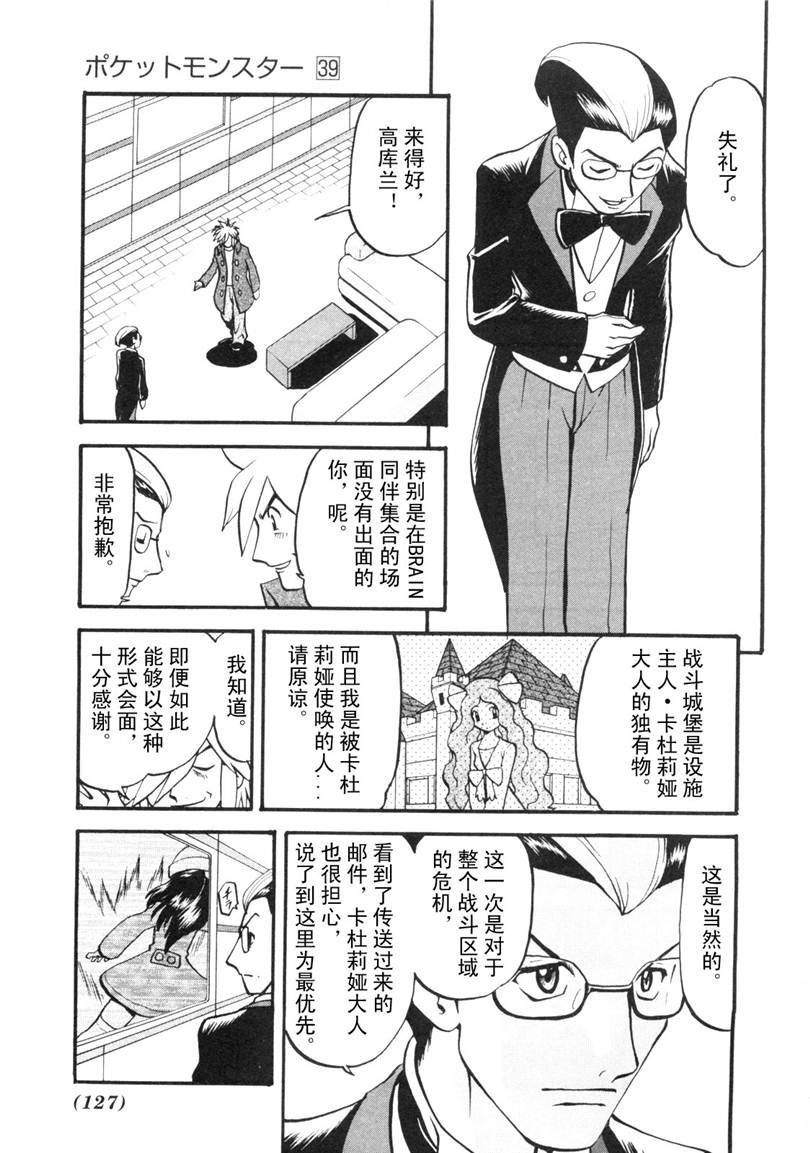 第429话 快龙