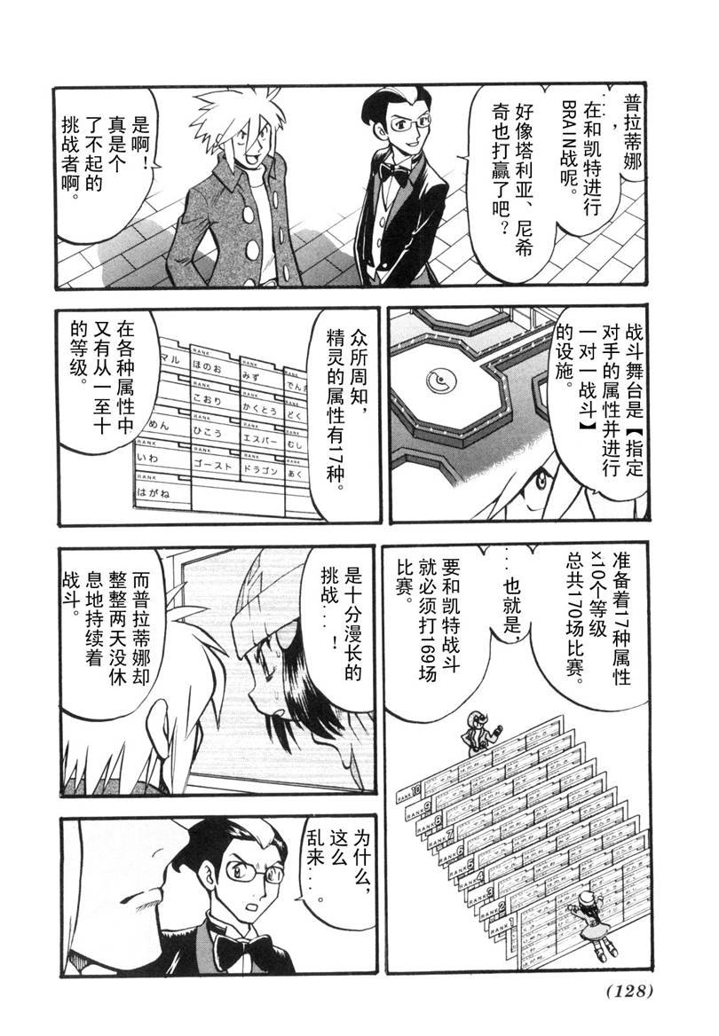 第429话 快龙