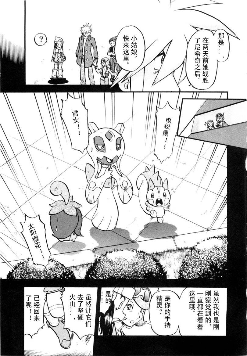 第429话 快龙