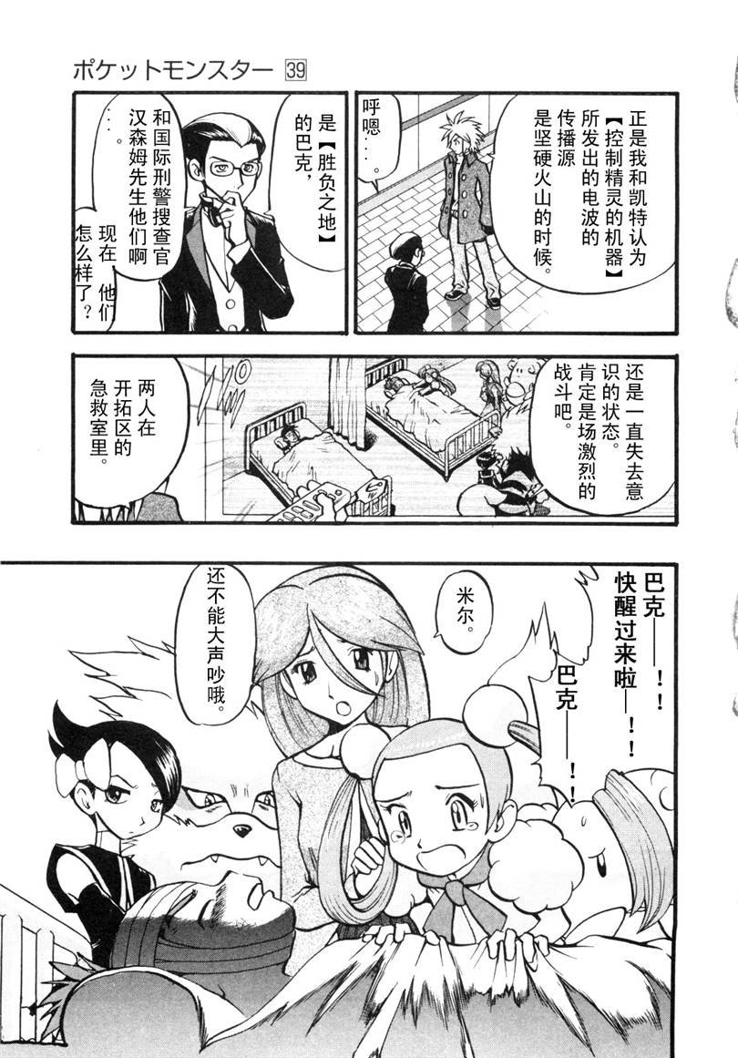 第429话 快龙