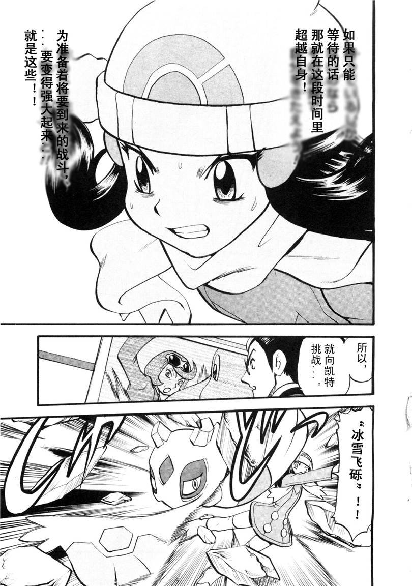 第429话 快龙