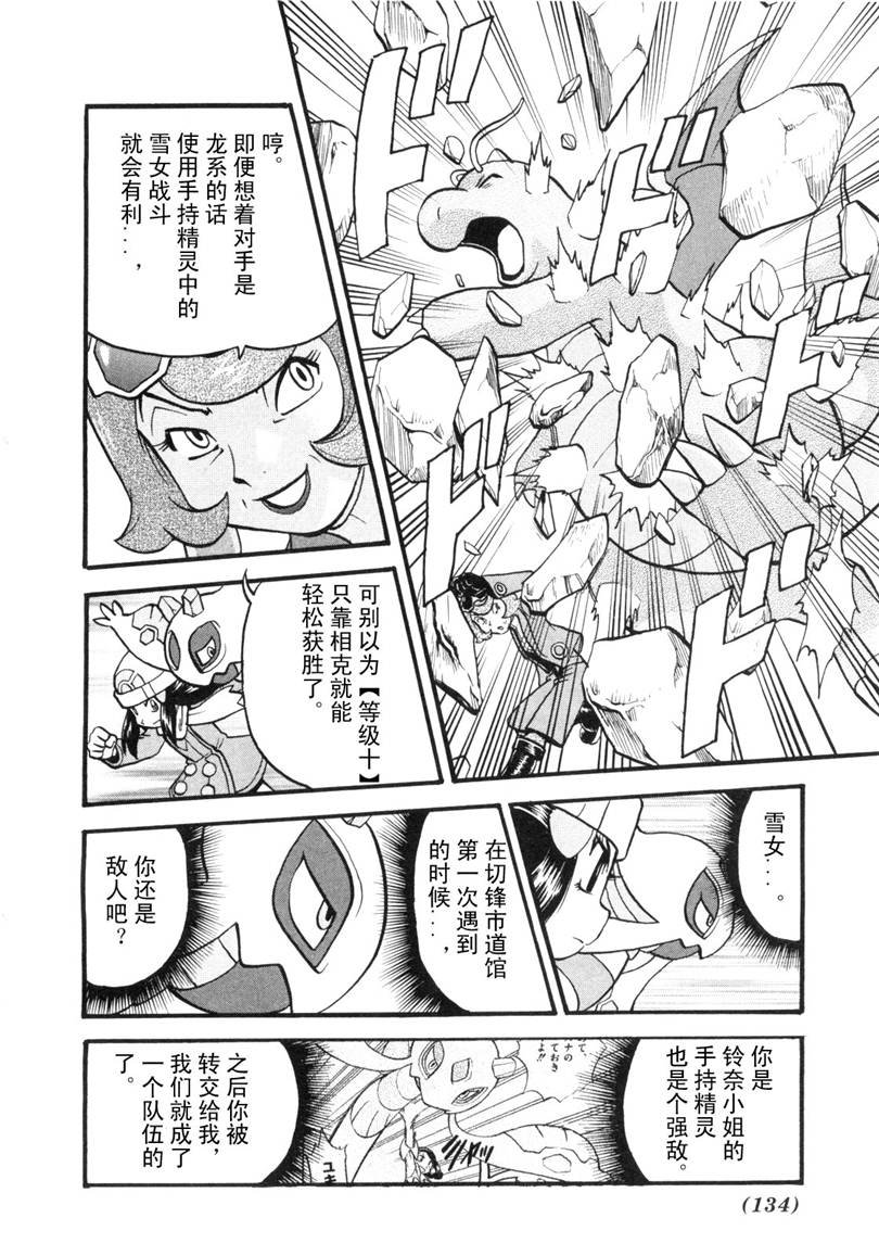 第429话 快龙