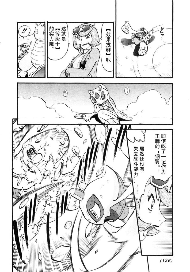 第429话 快龙