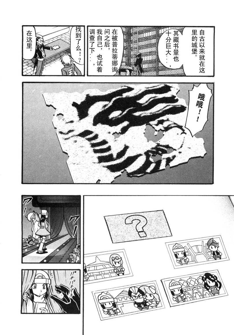 第429话 快龙