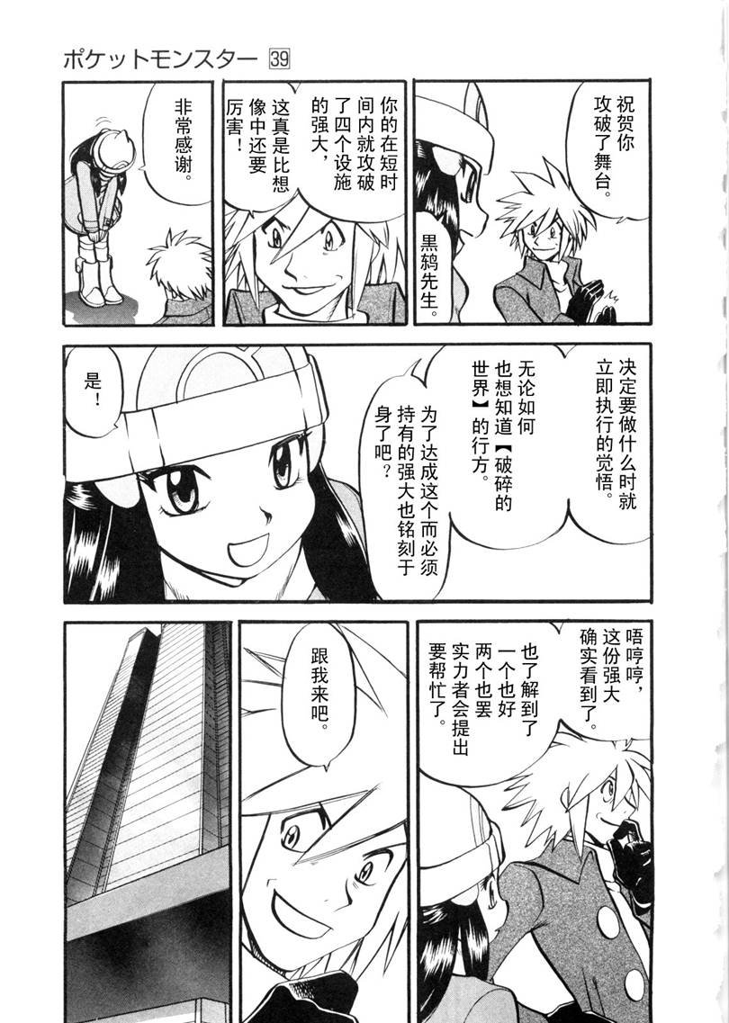 第429话 快龙