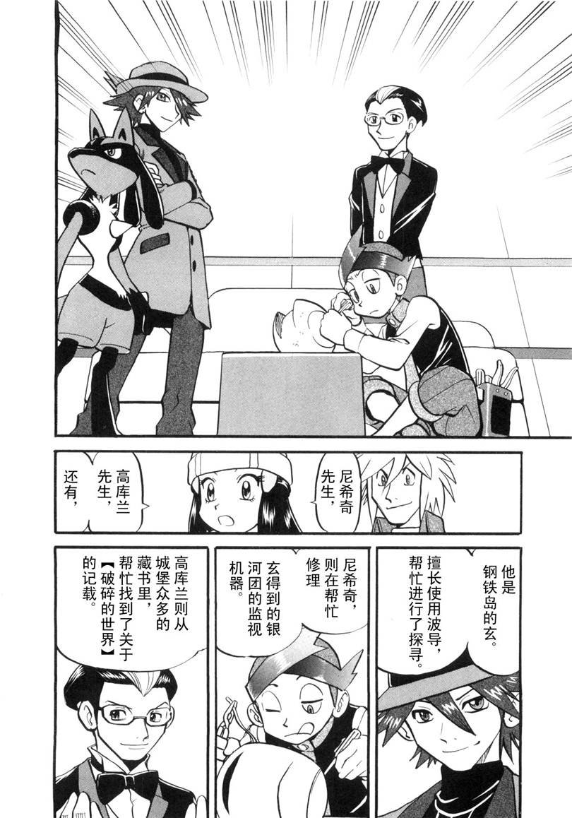 第429话 快龙