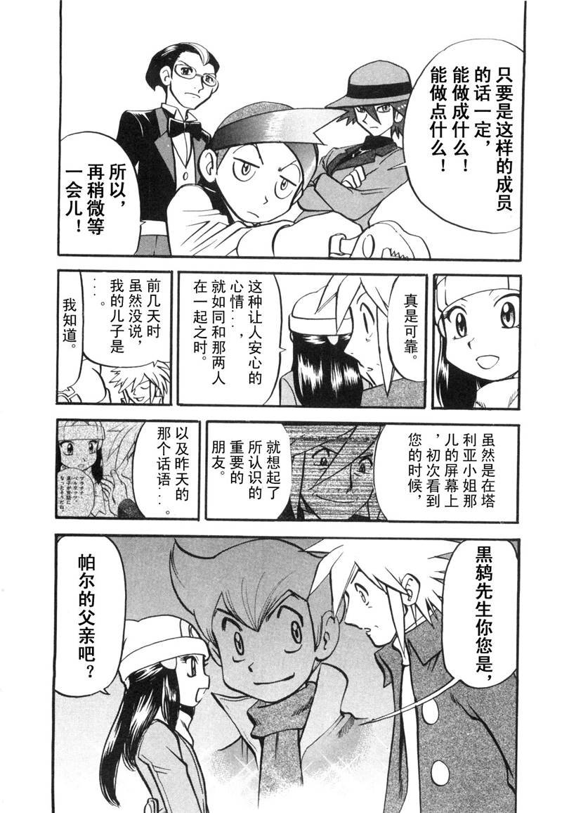 第429话 快龙