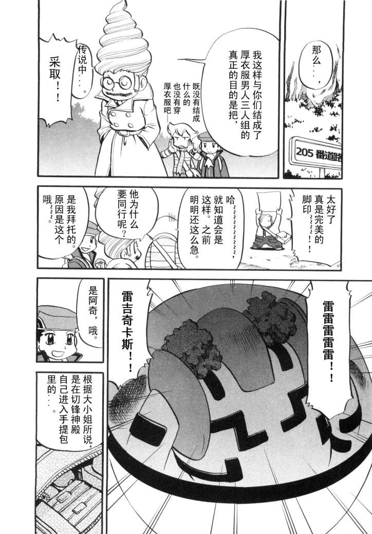 第430话 洛托姆