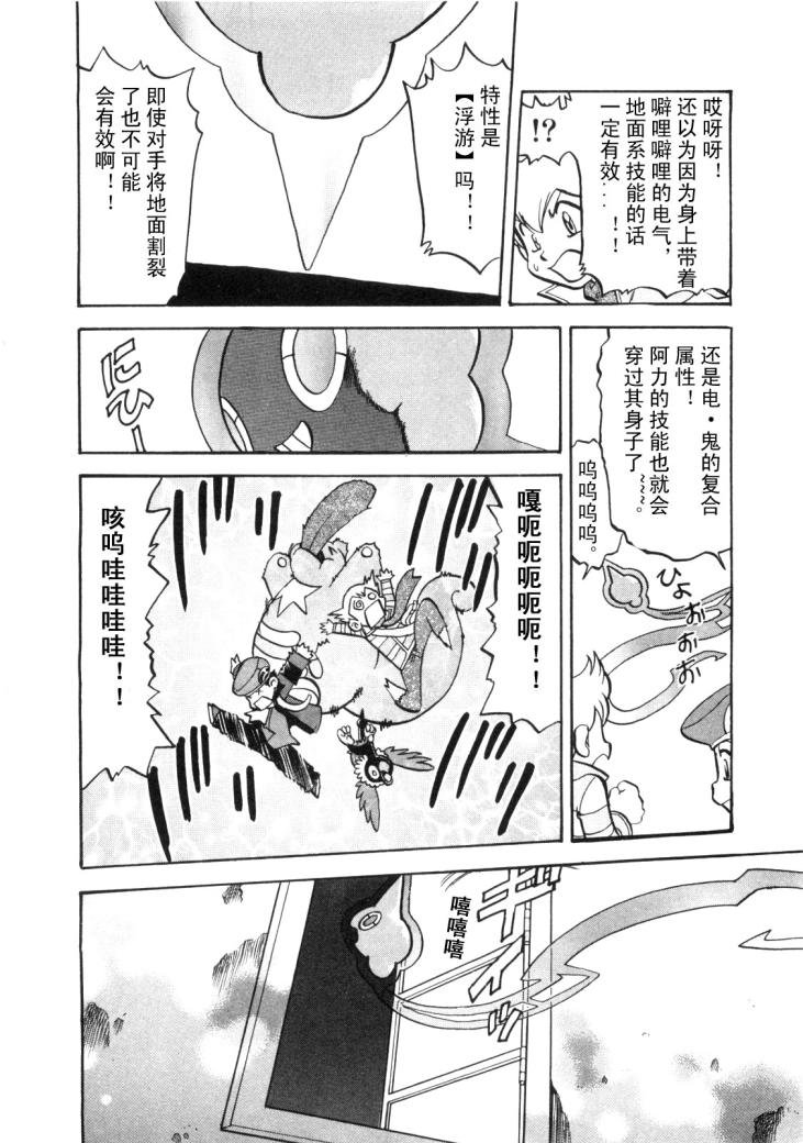 第430话 洛托姆