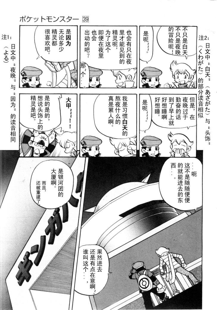 第430话 洛托姆