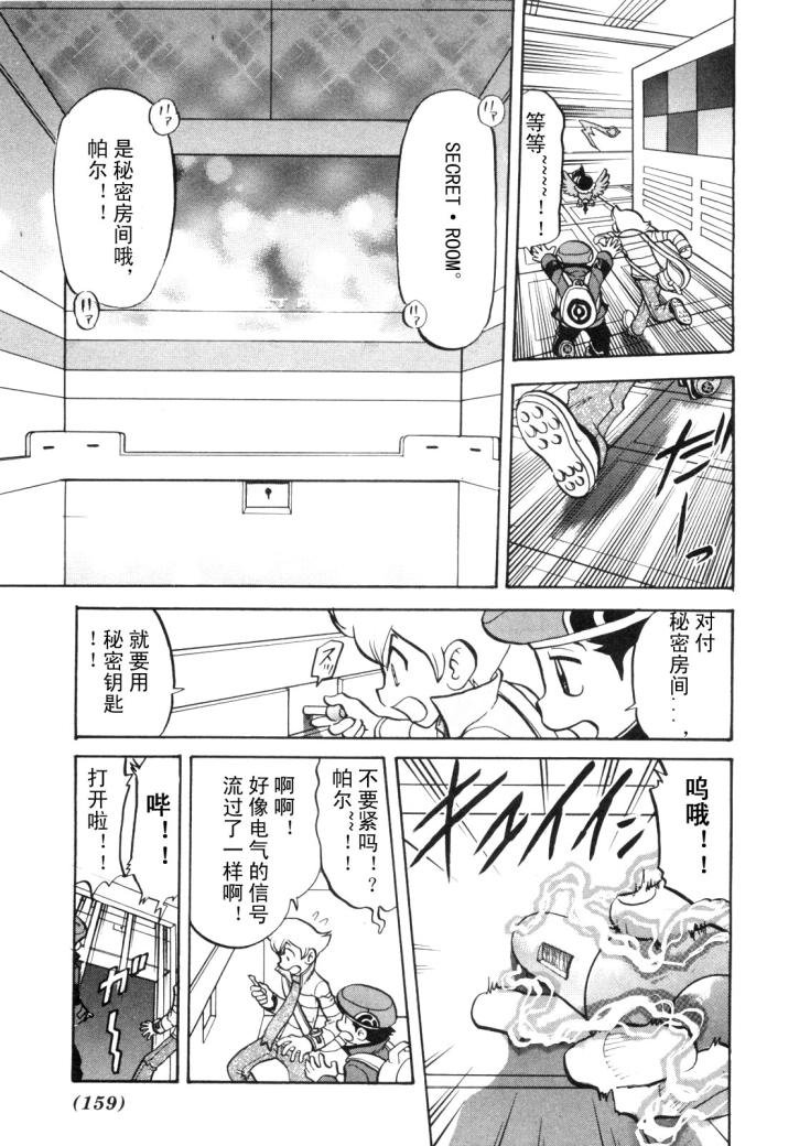 第430话 洛托姆