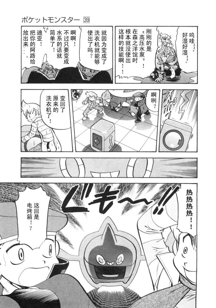 第430话 洛托姆