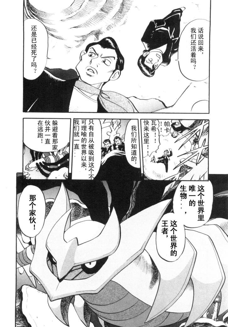 第430话 洛托姆