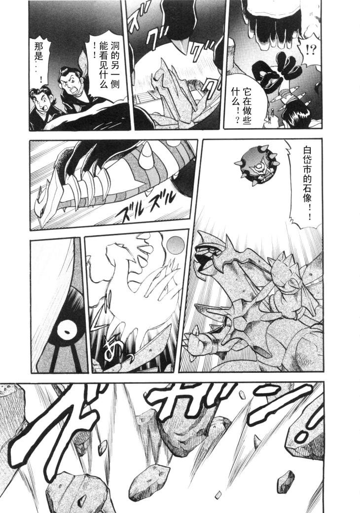 第430话 洛托姆