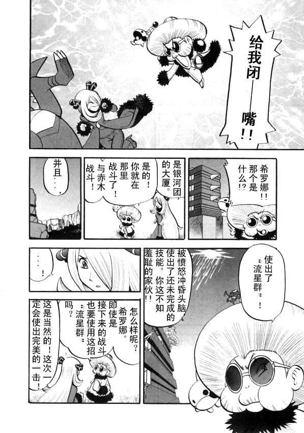 第431话 异次元决战Ⅰ
