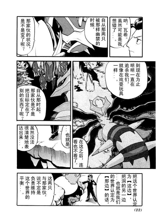 第431话 异次元决战Ⅰ