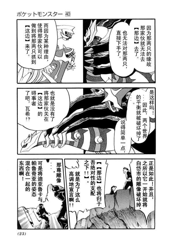 第431话 异次元决战Ⅰ