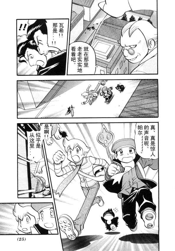 第431话 异次元决战Ⅰ