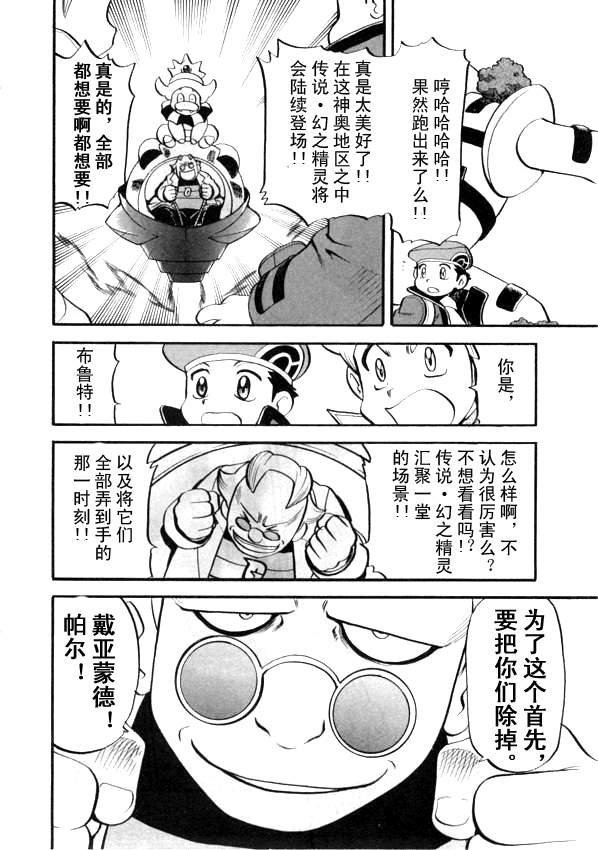 第431话 异次元决战Ⅰ