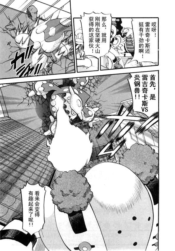 第431话 异次元决战Ⅰ