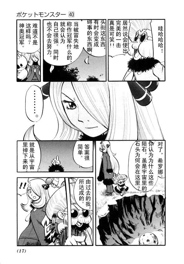 第431话 异次元决战Ⅰ