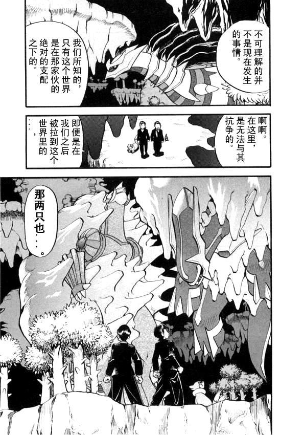 第431话 异次元决战Ⅰ
