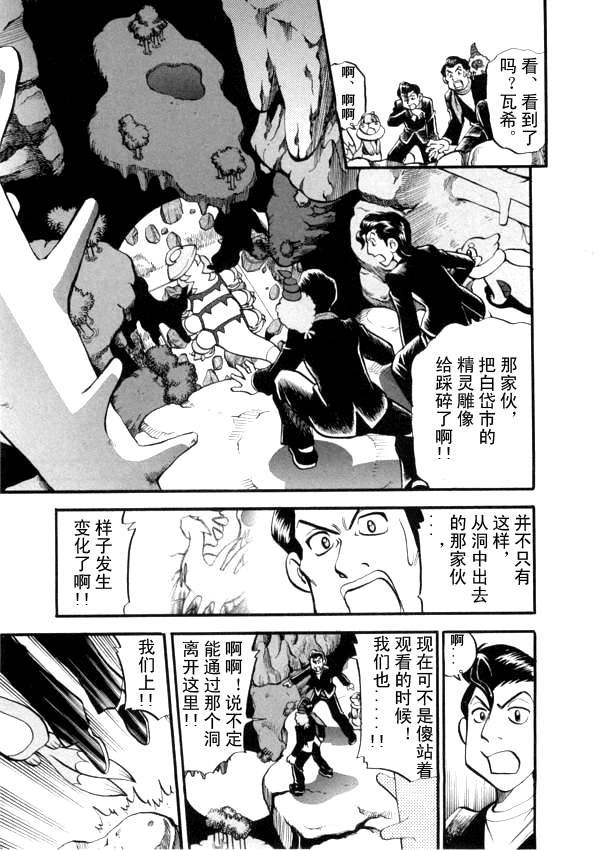 第431话 异次元决战Ⅰ