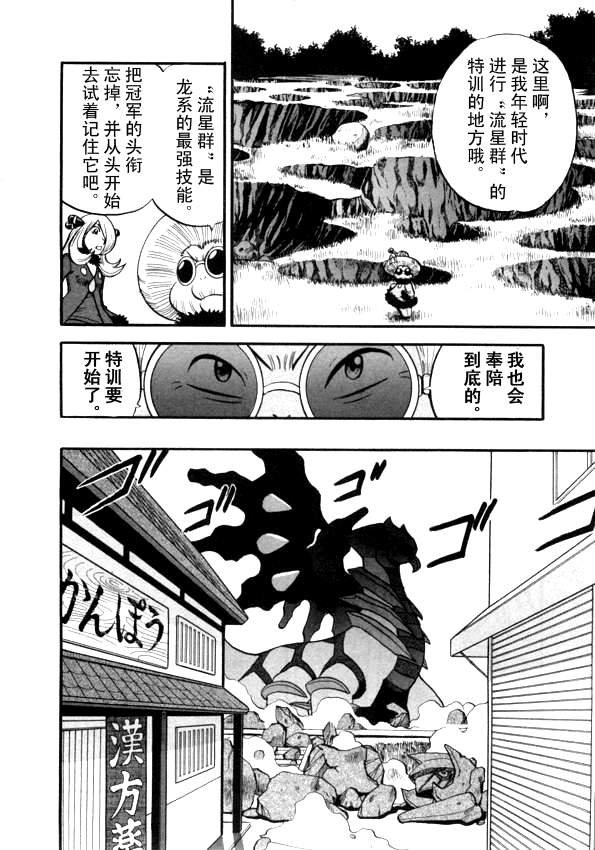 第431话 异次元决战Ⅰ