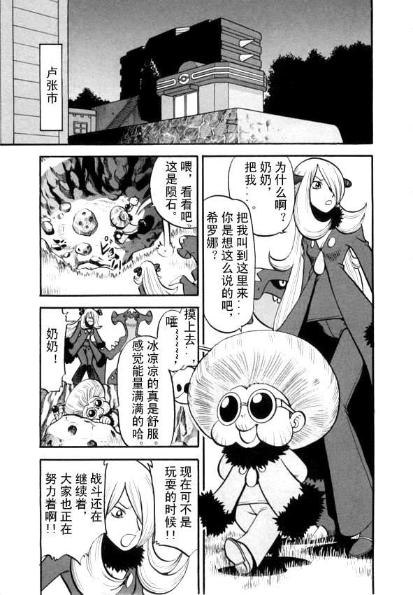 第431话 异次元决战Ⅰ