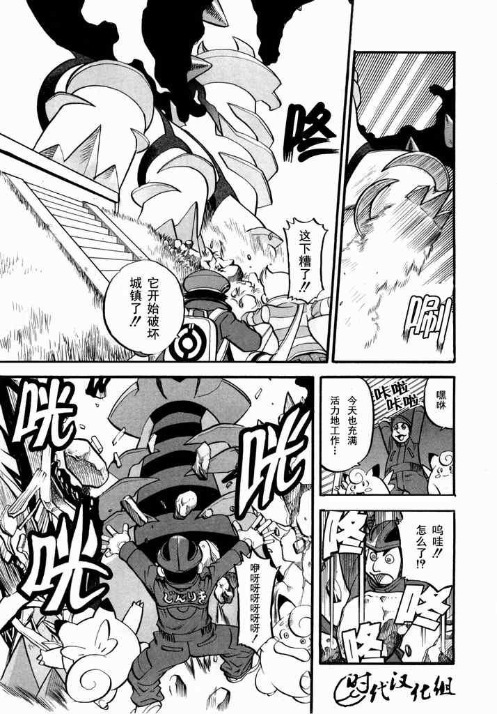 第432话 异次元决战Ⅱ